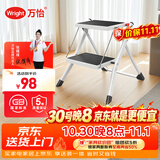 万怡（WRIGHT）梯子家用折叠人字梯室内登高多功能楼梯踏步梯凳白色2步