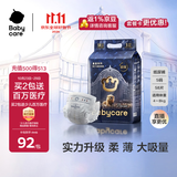 babycare皇室狮子王国弱酸纸尿裤小号S58片(4-8kg)婴儿尿不湿亲肤透气