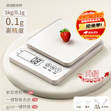 COOKSS电子秤小型高精度克数电子秤婴儿宝宝辅食工具厨房烘焙食物秤称重