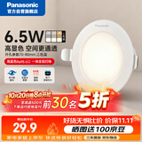 松下（Panasonic）led筒灯嵌入式孔灯吊顶灯客厅全铝白6.5W三色变光筒灯开孔70-80mm
