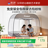 富安娜 家用蚊帐 防摔蒙古包蚊帐 三开门 1.8x2米床 灰色 【免安装】