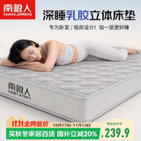 南极人立体抗菌乳胶床垫1.8米x2米榻榻米床垫褥子加厚6cm高弹床褥可折叠