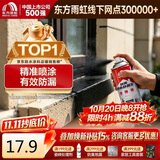 雨虹防水自喷式室外防水胶 防水补漏喷剂 室外防水涂料 黑色 650ml