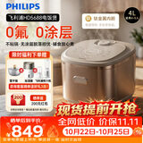 飞利浦（PHILIPS）【11.11立即开抢】电饭煲钛营养TI钛金属层0氟0涂层内胆 IH加热多功能不粘锅电饭锅4-5人4L 5688