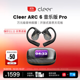 cleerARC6 音乐版pro【全新顶配】音弧开放挂耳式不入耳AI智能蓝牙运动无线耳机 适配iPhone18 星空黑