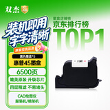 双杰51645a墨盒适用HP45A墨盒黑色服装CAD绘图仪喷码机惠普1180C 710c 712 720c 815c 830c 850c 870cxi墨盒5支装
