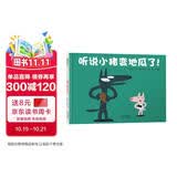 听说小猪变地瓜了！（30周年全新修订版）宫西达也作品  传话游戏太有意思了，从头到尾笑到停不下来   这本书让我们看到了沟通当中容易出现的问题2-6岁（启发出品）
