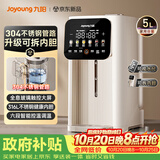九阳（Joyoung）热水壶烧水壶电热水壶 304不锈钢管路电热水瓶316L不锈钢一体无缝 K50ED-WP981