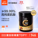 康比特专利锌镁肌酸粉99.99%高纯度一水肌酸健身提升耐力爆发运动补剂 纯肌酸  菠萝味 300g*1桶