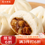 广州酒家叉烧小笼包600g 24个 儿童早餐半成品包子生鲜食品面点美食预制菜