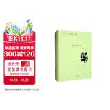 村上春树：海边的卡夫卡（精装）2021 小说
