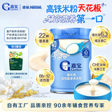 嘉宝混合蔬菜谷物婴幼儿高铁米粉6月龄+混合口味维C宝宝辅食儿童米糊  【新国标二价铁6.3mg】原味高铁米粉