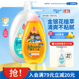 强生儿童洗护套装清凉沐浴露1L+净润洗发水500g青少年3-12岁护发蓬松