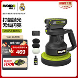 威克士20V锂电打蜡机WU858(2.0单电)汽车抛光机地板封釉电动工具