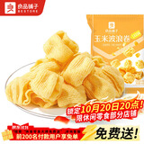 良品铺子玉米波浪卷16g虾片薯条膨化儿童儿时怀旧膨化零食休闲零食