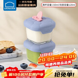 乐扣乐扣（LOCK&LOCK）辅食盒宝宝耐热玻璃辅食碗儿童可蒸煮冷冻保鲜盒 蓝色150ML*2饭盒