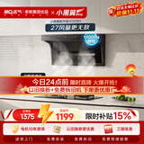 名气（MQ）老板出品【推荐全新顶配589】5508H顶侧双吸27风量大吸力以旧换新抽吸排油烟机一级能效可搭燃气灶