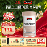 Swisse斯维诗 钙镁维生素D迷你片成人中老年孕妇柠檬酸钙300片 