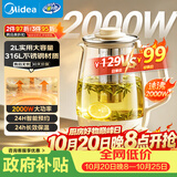 美的（Midea）养生壶 2L大容量全自动烧水壶 316L母婴材质泡奶机煮茶壶 电热恒温煮茶器2000W大功率YS20P502Pro