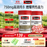 Swisse斯维诗 高浓度玛卡片 焕活精力维护机能支持男士两性健康60片*2瓶