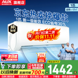 奥克斯（AUX）【家电补贴】大1.5匹/大1匹/2匹一级能效省电侠新品挂机空调变频冷暖 大风量壁挂式家用卧室防自吹 1匹  一级能效 【爆款热销冷暖24】10-17㎡