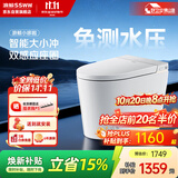 浪鲸（SSWW）卫浴轻智能马桶小哆啦系列免水压小户型虹吸坐便器018A-305-2