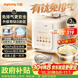 九阳（Joyoung）3L免排气系列电压力锅小型迷你1-3人家用智能预约有钛0涂层电饭煲高压锅Y-30Z3