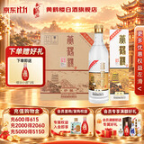 黄鹤楼珍酿 经典复刻版53度清香型白酒整箱单瓶 纯粮酒节日送礼宴请白酒 53度 500mL 6瓶 整箱装