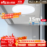 雷士（NVC）次日达LED客厅吸顶灯客厅卧室奶油风简约IP40阳台灯三色 如雪36w