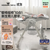 mommark10合1宝宝餐椅吃饭婴儿摇摇椅尿布台折叠坐躺儿童餐桌学坐椅子N8 【升级10合1版】贝尼诺灰N8（免安装）