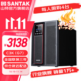 山特（SANTAK） C1KC2KC3K在线式UPS不间断电源服务器机房电脑稳压后备电源 C3K(G7)  3000VA/3000W