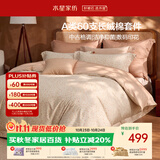 水星家纺四件套床上60支长绒棉纯棉100%a类被套轻奢高级2026新品套件1.8x2米床单款-花园
