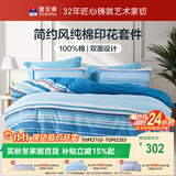 富安娜床上四件套纯棉100%全棉中性床单被套 单双人条纹套件203×229cm