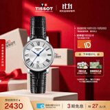 天梭（TISSOT） 手表 卡森臻我系列女表 瑞士石英女士皮带腕表商务表生日礼物