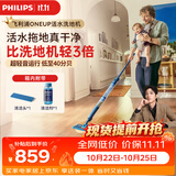 飞利浦（PHILIPS）【11.11开抢】无线智能洗地机 OneUp活水洗地拖地一体机家用电动拖把扫地机 洗拖一体XV5113