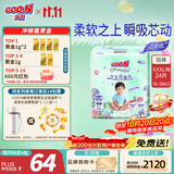 大王【新升级】花信风拉拉裤XXXL24片(≥17KG)婴儿超薄透气