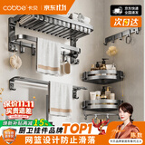 卡贝（cobbe）枪灰太空铝毛巾架浴室壁挂式免打孔卫生间置物架厕所洗手间浴巾架