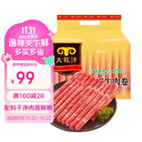 民维大牧汗国产谷饲牛肉卷净重3斤（3包）涮火锅食材 生鲜牛肉