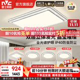 雷士（NVC）客厅大主灯具卧室吸顶灯护眼全光谱高显指智能轻奢仿水晶宏包安装 【晶宏4】160W全光谱+IP40 智控4室1厅