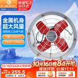 金羚（JINLING）工业排气扇轴流风机强力抽风扇通风换气扇12寸 FAC-30Y带网