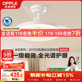 欧普照明（OPPLE）风扇灯护眼全光谱智控空调Ra95餐厅护眼电风扇卧室灯36寸 冰风白