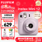 富士（FUJIFILM）instax 拍立得mini12 一次成像相机 mini11/41三寸相纸 生日礼物 开学送礼奖品  【刮刮乐抽相纸】 Mini12 鸢尾紫【爆款直降】 官方标配【不含相纸】