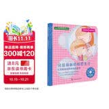 15-贝丝妹妹的粉色生日：兄弟姐妹如何相处的故事 美国心理学会儿童情绪管理与性格培养绘本（二胎二孩家庭 分享和接纳 嫉妒 羡慕 3-6岁）