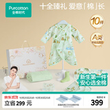 全棉时代新生儿礼盒婴儿见面礼宝宝衣服满月礼十全十美出生礼物 10件66码
