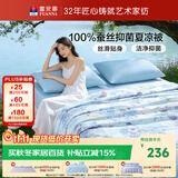 富安娜蚕丝被子100%蚕丝夏凉被 空调被芯夏薄被2.4斤 单人宿舍152x210cm