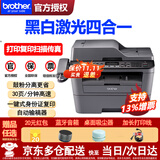 兄弟（brother） MFC-7380激光打印机一体机多功能复印扫描传真替MFC7360、7340 官方标配（原装主机+原装粉盒硒鼓） MFC-7380激光打印复印扫描传真