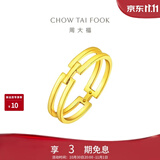 周大福INS风双层几何H男女对戒黄金戒指15号约1.3g F224376礼物