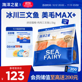 海洋之星烘焙猫粮冰川三文鱼猫粮 幼猫成猫美毛 布偶蓝猫全价鲜肉粮1.5kg