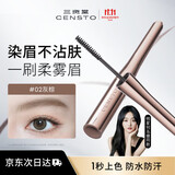 三资堂染眉膏02灰棕柔雾眉粉女士眉笔防水防汗不掉色根根分明野生眉持妆