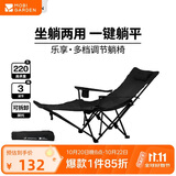 牧高笛（MOBIGARDEN）乐享躺椅 户外露营午休折叠床自带头枕折叠椅 NX23665040 曜石黑